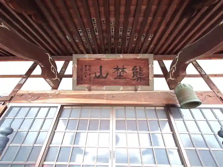 円満寺(栃木県)