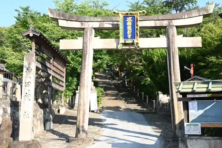 粟田神社(京都府)