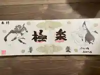 治寶山 浄泉寺(愛知県)