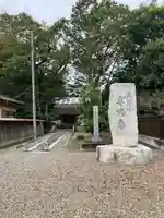 専修寺(栃木県)
