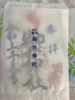 御朱印の袋が青文字(瑠璃色)になっていました。
いつもは桃色だったのですが、袋でも手に取ってみて変化があると楽しいですね。