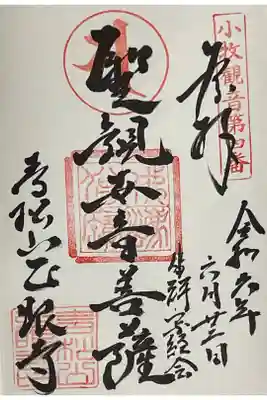 毎月第4土曜日の13時半以降に坐禅・写経会があり、どなたも自由参加との事でお話を受けたので
早速行ってきました。
寺院が変われば、写経様子も変わるので(居心地が良い)しばらくは続けていこうと思います。