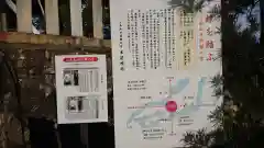 本莊神社の歴史