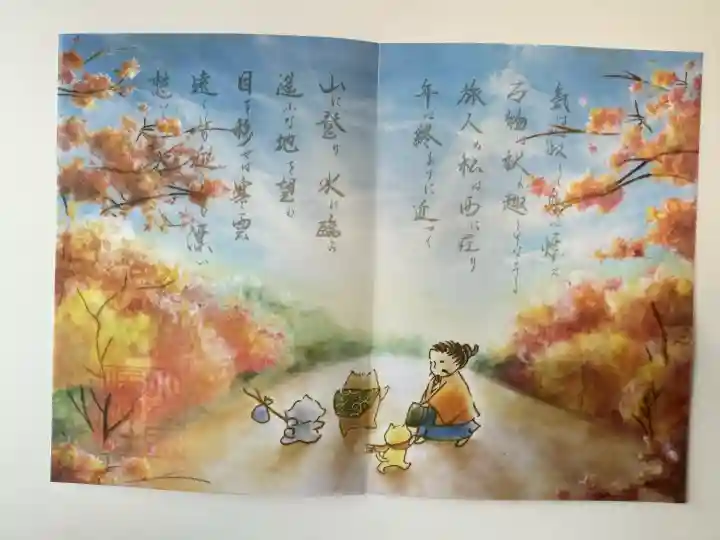 小野照崎神社(東京都)