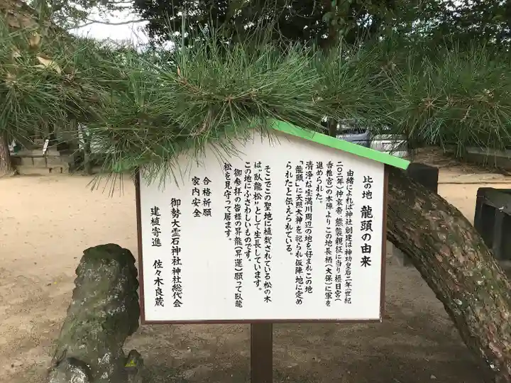御勢大霊石神社 (福岡県)
