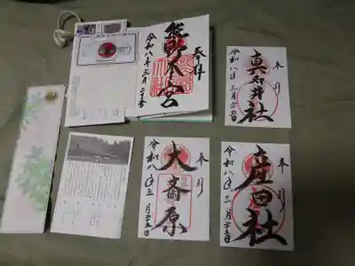 熊野本宮大社(和歌山県)