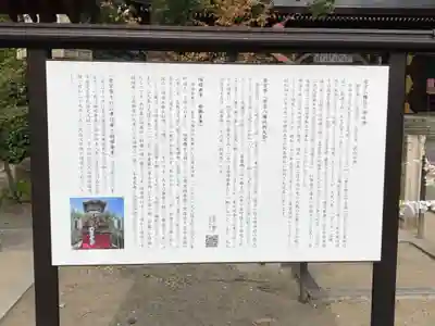 若宮八幡社の歴史