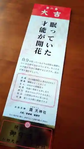 露天神社（お初天神）(大阪府)