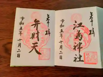 お書き入れでいただきました
巳の日だったので右下に「巳の日」の印🐍