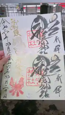 龍宮神社(北海道)