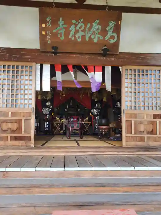 高源寺(群馬県)