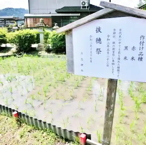 立志神社の歴史