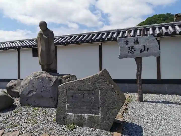 恐山菩提寺のその他建物