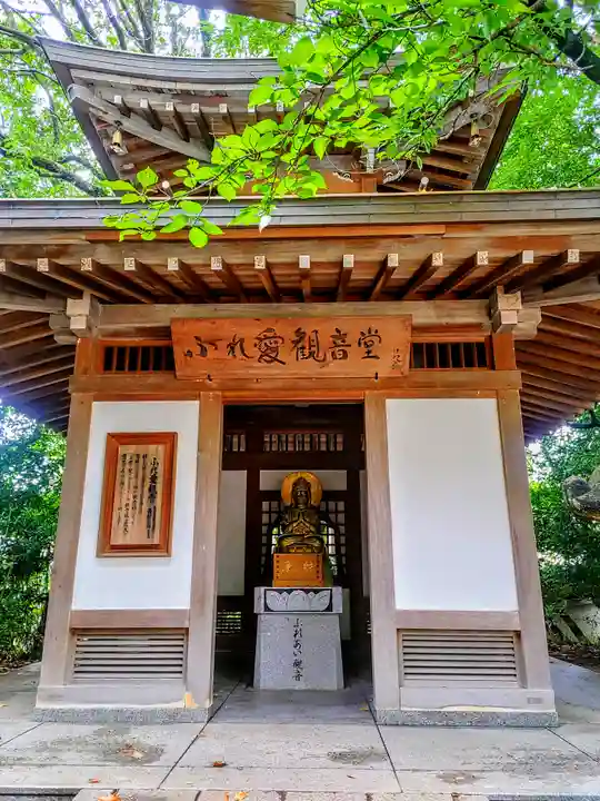 仏地院の末社・摂社