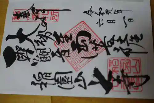 稲園山 七寺(愛知県)