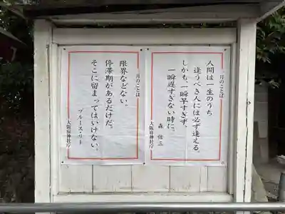 水無瀬神宮(大阪府)