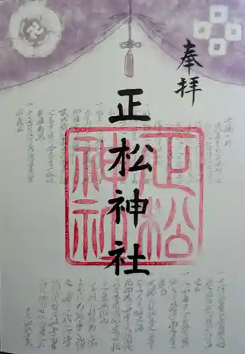 乃木神社(東京都)