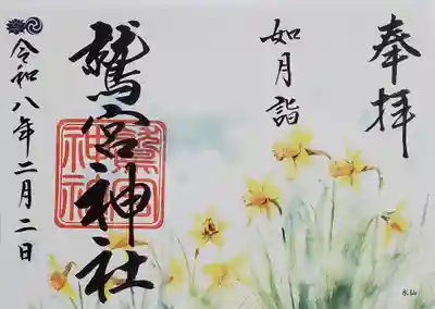 鷲宮神社(埼玉県)