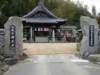 円光寺のその他建物