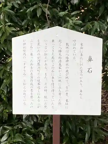 八幡神社(群馬県)