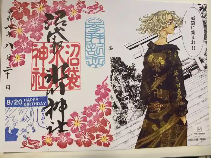 中野沼袋氷川神社の御朱印