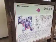 御霊神社(神奈川県)