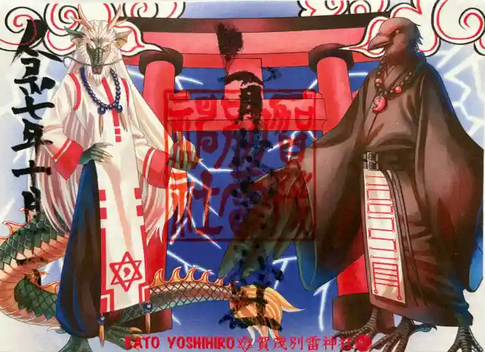 賀茂別雷神社の御朱印