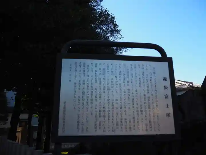 池袋氷川神社の歴史