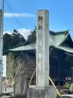 白鷺神社の{uncategorized: "未分類", other: "その他", undefined: "問題あり", building: "その他建物", grave: "お墓", sacred_gate: "鳥居", guardian: "狛犬", statue: "像", buddha: "仏像", history: "歴史", nature: "自然", garden: "庭園", animal: "動物", pagoda: "塔", temizu: "手水舎", mountain_gate: "山門・神門", sanctuary: "本殿・本堂", subordinate: "末社・摂社", art: "芸術", scenery: "景色", jizo: "地蔵", ema: "絵馬", goshuin: "御朱印", omikuji: "おみくじ", items: "授与品その他", amulet: "お守り", goshuincho: "御朱印帳", eats: "食事", festival: "お祭り", votive_dance: "神楽", shichigosan: "七五三参", wedding: "結婚式", experience: "体験その他", initially: "初詣", around: "周辺", anti_infection: "感染症対策"}