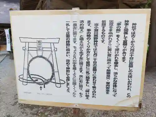 熊野神社(岩手県)