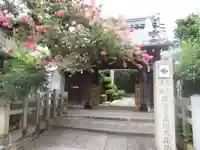 東景寺の山門・神門