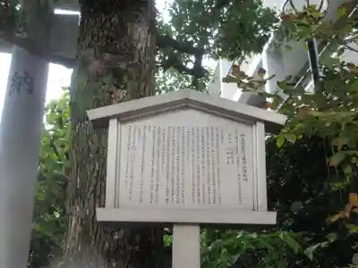 神楽坂若宮八幡神社(東京都)