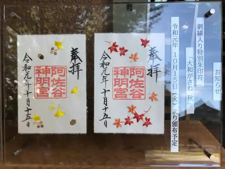 阿佐ヶ谷神明宮のその他建物