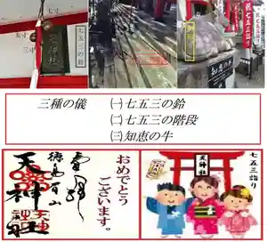 徳島眉山天神社(徳島県)(2021年09月29日(水) 14時55分12秒投稿)