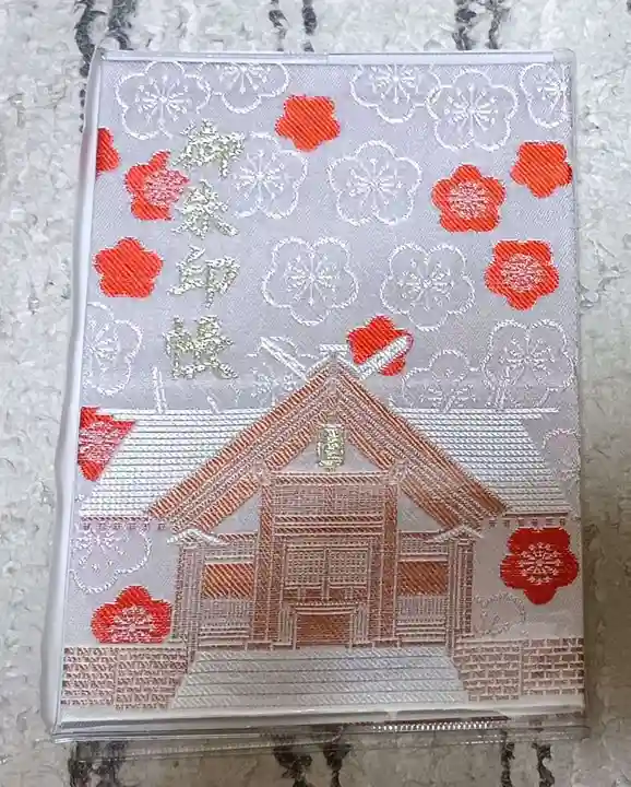 錦山天満宮の御朱印帳