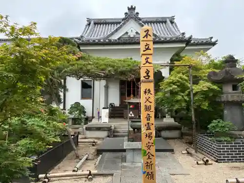 少林寺(埼玉県)