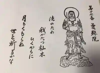 曼殊院門跡(京都府)