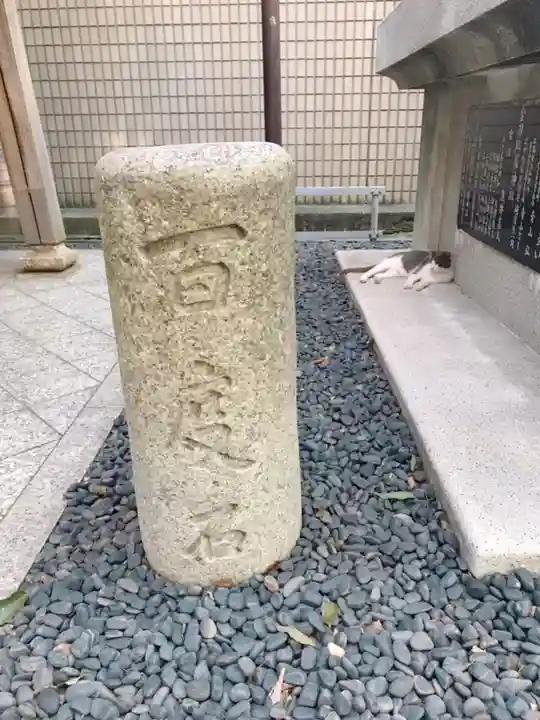 久屋金刀比羅神社のその他建物