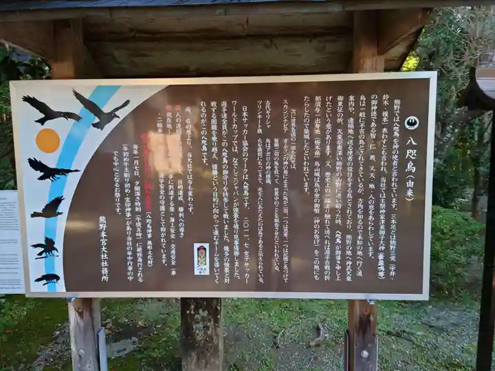 熊野本宮大社(和歌山県)