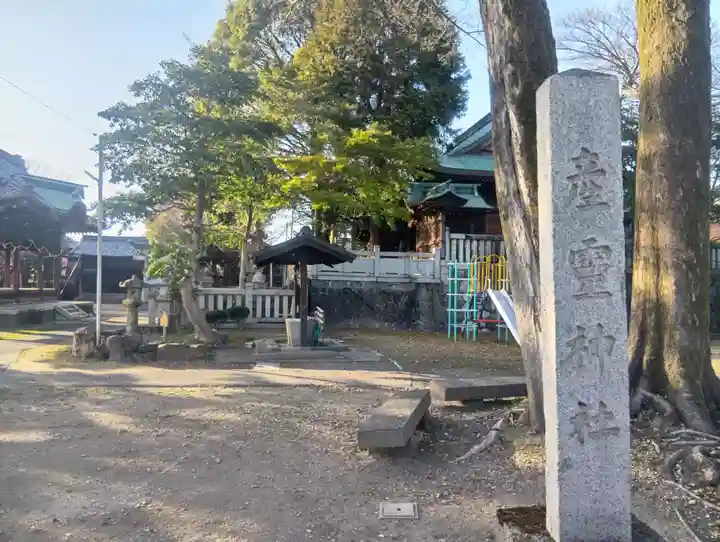 産霊神社(岐阜県)