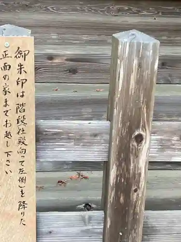 楯縫神社(茨城県)