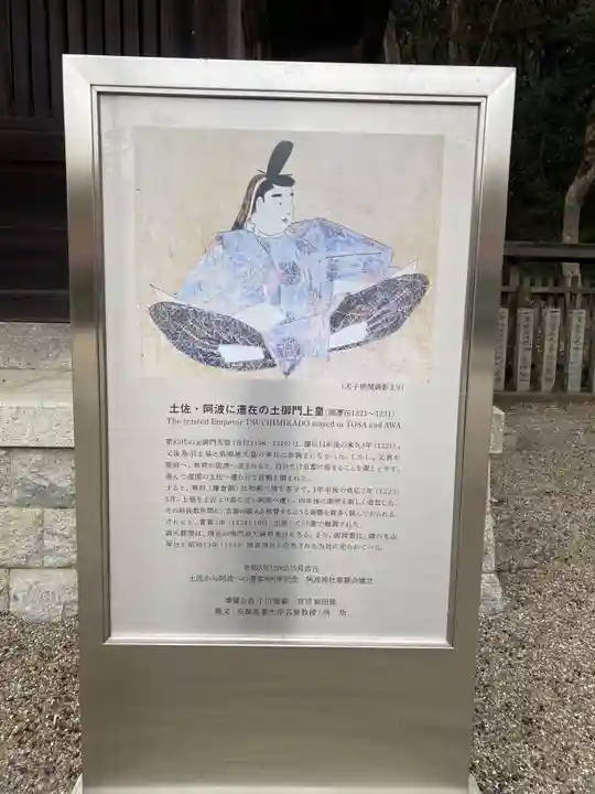 阿波神社(徳島県)