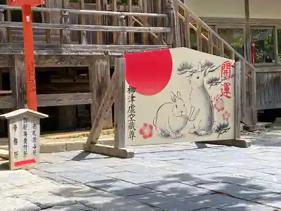 柳津虚空蔵尊 寳性院(宮城県)