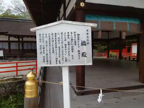 賀茂御祖神社（下鴨神社）の歴史