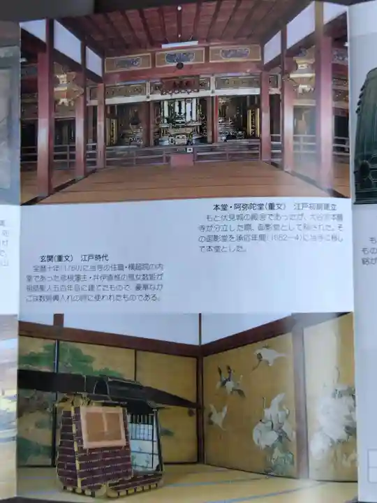 大通寺(長浜御坊)(滋賀県)