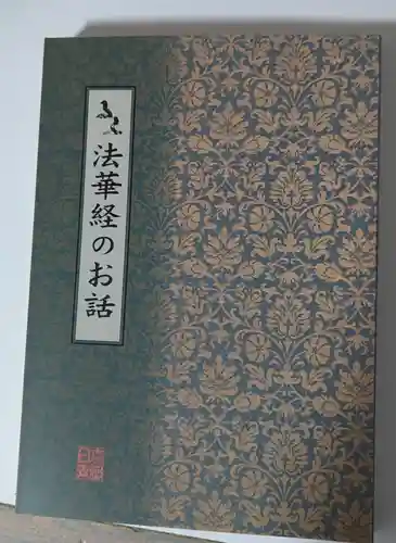 大漸寺(京都府)