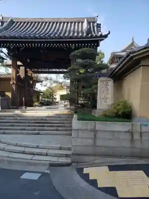 燈明寺の山門・神門