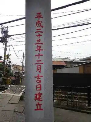 御霊神社のその他建物