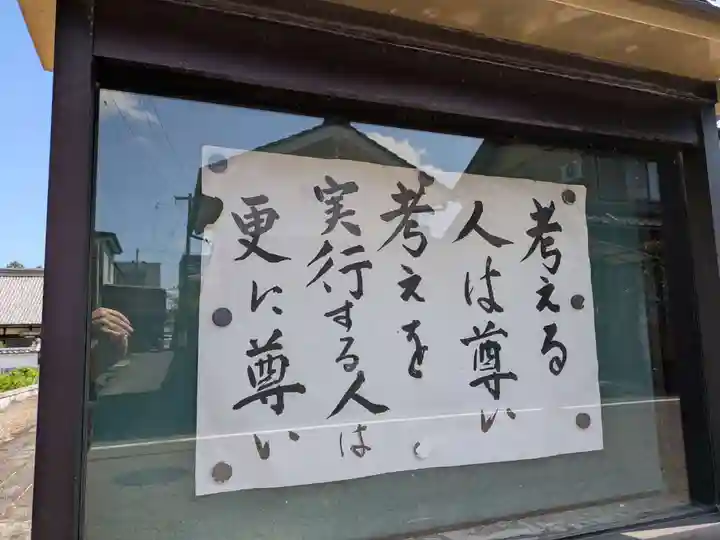円泰寺(岐阜県)