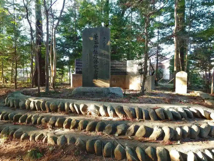 菅谷神社の{uncategorized: "未分類", other: "その他", undefined: "問題あり", building: "その他建物", grave: "お墓", sacred_gate: "鳥居", guardian: "狛犬", statue: "像", buddha: "仏像", history: "歴史", nature: "自然", garden: "庭園", animal: "動物", pagoda: "塔", temizu: "手水舎", mountain_gate: "山門・神門", sanctuary: "本殿・本堂", subordinate: "末社・摂社", art: "芸術", scenery: "景色", jizo: "地蔵", ema: "絵馬", goshuin: "御朱印", omikuji: "おみくじ", items: "授与品その他", amulet: "お守り", goshuincho: "御朱印帳", eats: "食事", festival: "お祭り", votive_dance: "神楽", shichigosan: "七五三参", wedding: "結婚式", experience: "体験その他", initially: "初詣", around: "周辺", anti_infection: "感染症対策"}